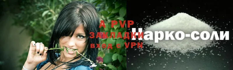 A-PVP мука  Одинцово 