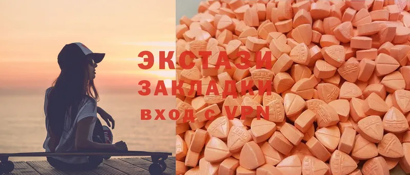 Ecstasy круглые  Одинцово 