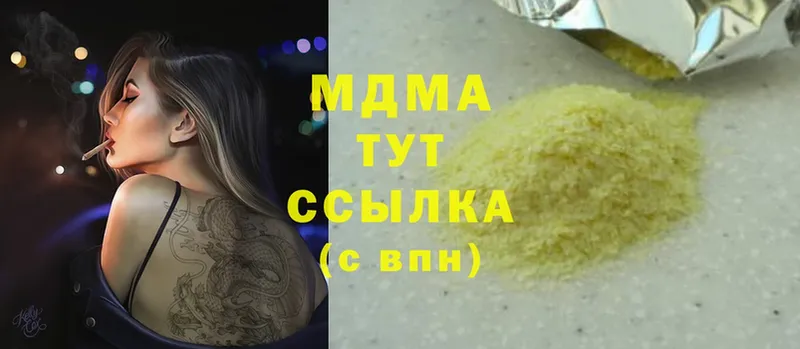 МДМА Molly  Одинцово 